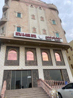 Hotel Ritaj Alsahel